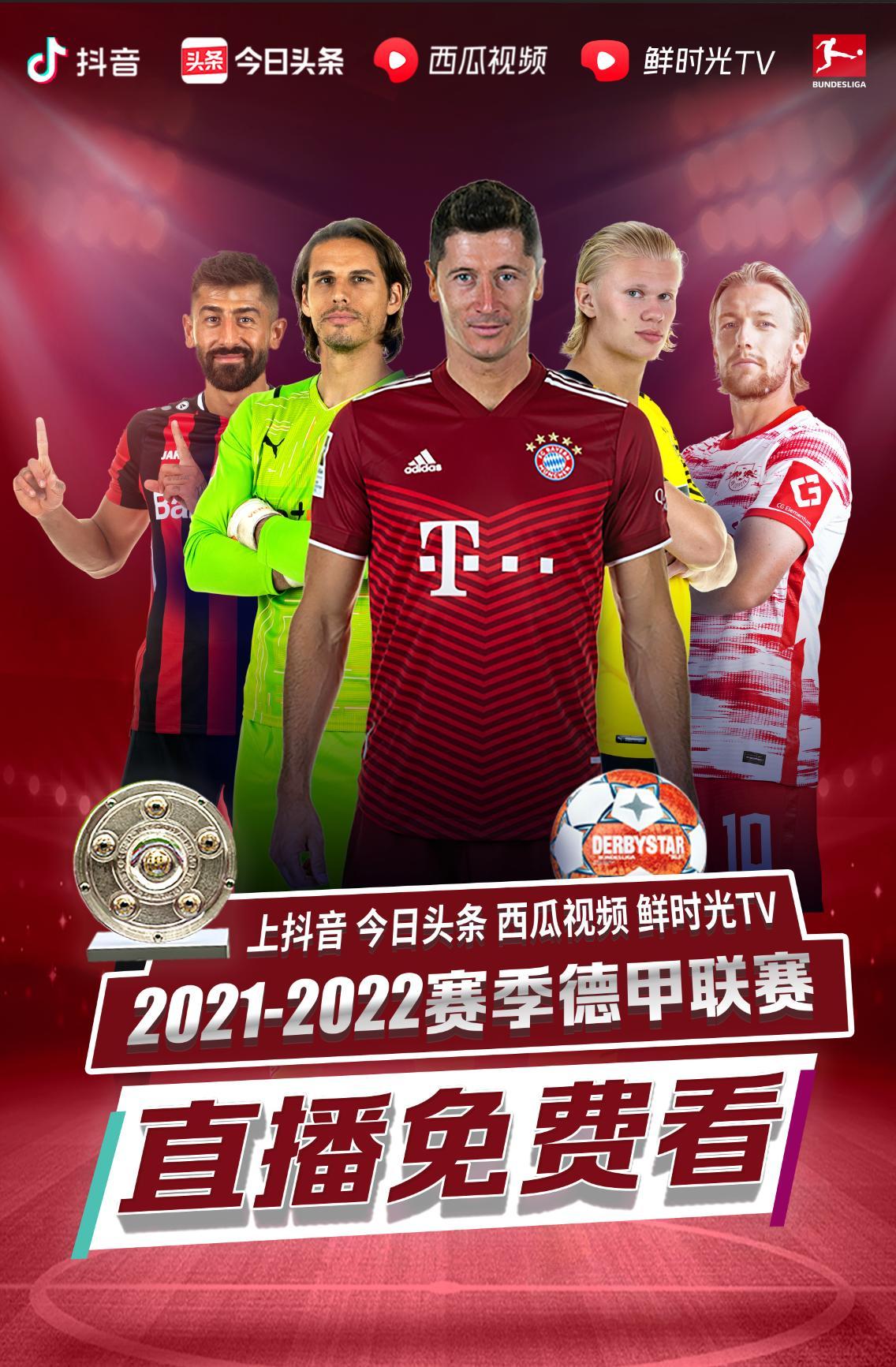 队的竞
